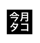 同僚で使える文字のみスタンプ。（個別スタンプ：27）