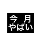 同僚で使える文字のみスタンプ。（個別スタンプ：28）