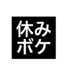 同僚で使える文字のみスタンプ。（個別スタンプ：29）