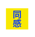 日常で使う基本的な熟語（個別スタンプ：9）