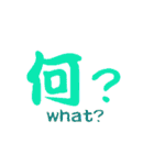 漢字tell me（個別スタンプ：4）