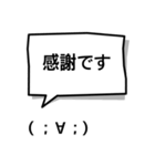 吹き出し顔文字パート5（個別スタンプ：10）