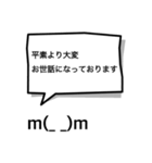 吹き出し顔文字パート5（個別スタンプ：29）