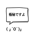 吹き出し顔文字パート5（個別スタンプ：34）