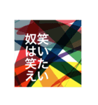 俺の叫び‼︎（個別スタンプ：1）