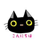 黒猫・虎松（個別スタンプ：1）