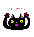 黒猫・虎松（個別スタンプ：3）