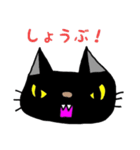 黒猫・虎松（個別スタンプ：5）