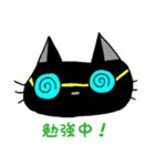 黒猫・虎松（個別スタンプ：14）