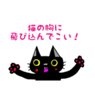 黒猫・虎松（個別スタンプ：22）