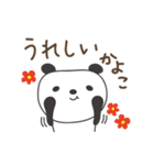 かよこさんパンダ panda for Kayoko（個別スタンプ：9）