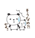 かよこさんパンダ panda for Kayoko（個別スタンプ：10）