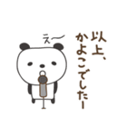 かよこさんパンダ panda for Kayoko（個別スタンプ：13）