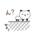 かよこさんパンダ panda for Kayoko（個別スタンプ：17）