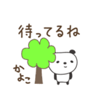 かよこさんパンダ panda for Kayoko（個別スタンプ：30）