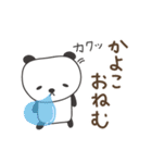 かよこさんパンダ panda for Kayoko（個別スタンプ：36）