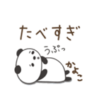 かよこさんパンダ panda for Kayoko（個別スタンプ：39）