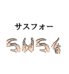 コードネームのハンドサイン（個別スタンプ：15）