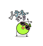 めろんぱいせん（個別スタンプ：2）