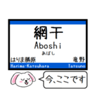 山陽本線(兵庫 岡山 広島) 今この駅だよ！（個別スタンプ：4）