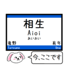 山陽本線(兵庫 岡山 広島) 今この駅だよ！（個別スタンプ：6）