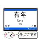 山陽本線(兵庫 岡山 広島) 今この駅だよ！（個別スタンプ：7）