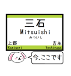 山陽本線(兵庫 岡山 広島) 今この駅だよ！（個別スタンプ：9）