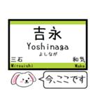 山陽本線(兵庫 岡山 広島) 今この駅だよ！（個別スタンプ：10）