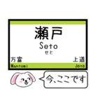 山陽本線(兵庫 岡山 広島) 今この駅だよ！（個別スタンプ：14）