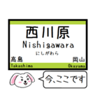 山陽本線(兵庫 岡山 広島) 今この駅だよ！（個別スタンプ：18）