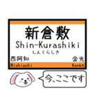 山陽本線(兵庫 岡山 広島) 今この駅だよ！（個別スタンプ：25）