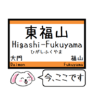 山陽本線(兵庫 岡山 広島) 今この駅だよ！（個別スタンプ：31）