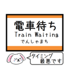 山陽本線(兵庫 岡山 広島) 今この駅だよ！（個別スタンプ：37）