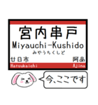 山陽本線(広島) 今この駅だよ！タレミー（個別スタンプ：29）