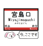 山陽本線(広島) 今この駅だよ！タレミー（個別スタンプ：31）