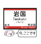 山陽本線(広島-山口) この駅だよ！タレミー（個別スタンプ：7）