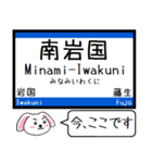 山陽本線(広島-山口) この駅だよ！タレミー（個別スタンプ：8）