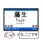 山陽本線(広島-山口) この駅だよ！タレミー（個別スタンプ：9）