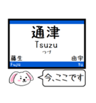 山陽本線(広島-山口) この駅だよ！タレミー（個別スタンプ：10）