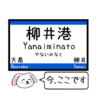 山陽本線(広島-山口) この駅だよ！タレミー（個別スタンプ：14）