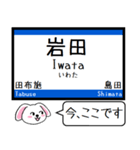 山陽本線(広島-山口) この駅だよ！タレミー（個別スタンプ：17）