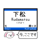 山陽本線(広島-山口) この駅だよ！タレミー（個別スタンプ：20）