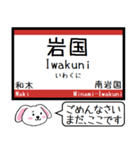 山陽本線(広島-山口) この駅だよ！タレミー（個別スタンプ：23）