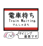 山陽本線(広島-山口) この駅だよ！タレミー（個別スタンプ：36）