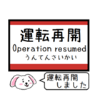 山陽本線(広島-山口) この駅だよ！タレミー（個別スタンプ：39）