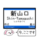 山陽本線(山口-福岡) この駅だよ！タレミー（個別スタンプ：9）