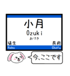 山陽本線(山口-福岡) この駅だよ！タレミー（個別スタンプ：17）