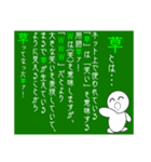 草っ子。（個別スタンプ：6）