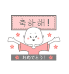可愛いトリの韓国語（＋日本語訳）（個別スタンプ：1）