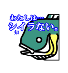 切り絵風・お魚スタンプ（個別スタンプ：18）